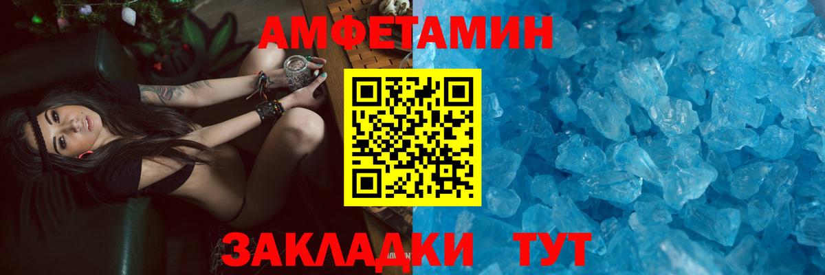 АМФ 97%  АМФЕТАМИН  Чапаевск  Вход с VPN  Amphetamine 