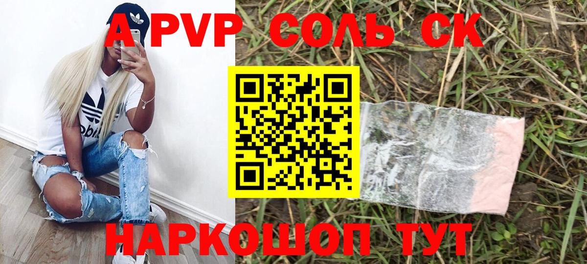 Альфа ПВП СК  Вход с VPN  Alpha PVP крисы CK  Чапаевск 