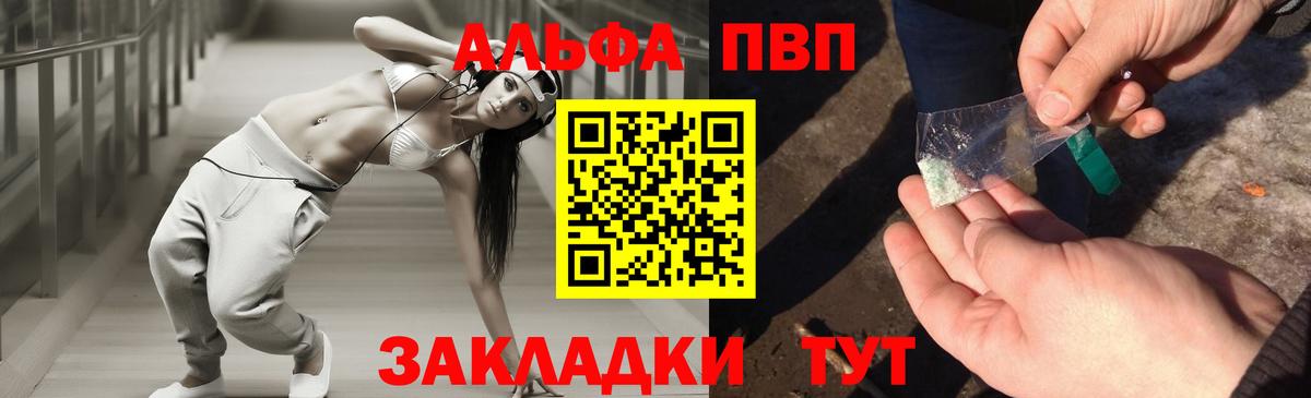 Alpha PVP кристаллы Чапаевск