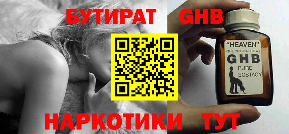Чапаевск  Бутират буратино  Вход с VPN 