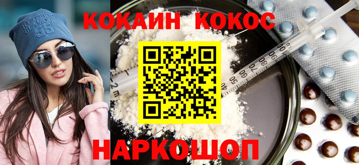 Cocaine VHQ  Cocaine Эквадор  Вход с VPN  COCAIN  Чапаевск 