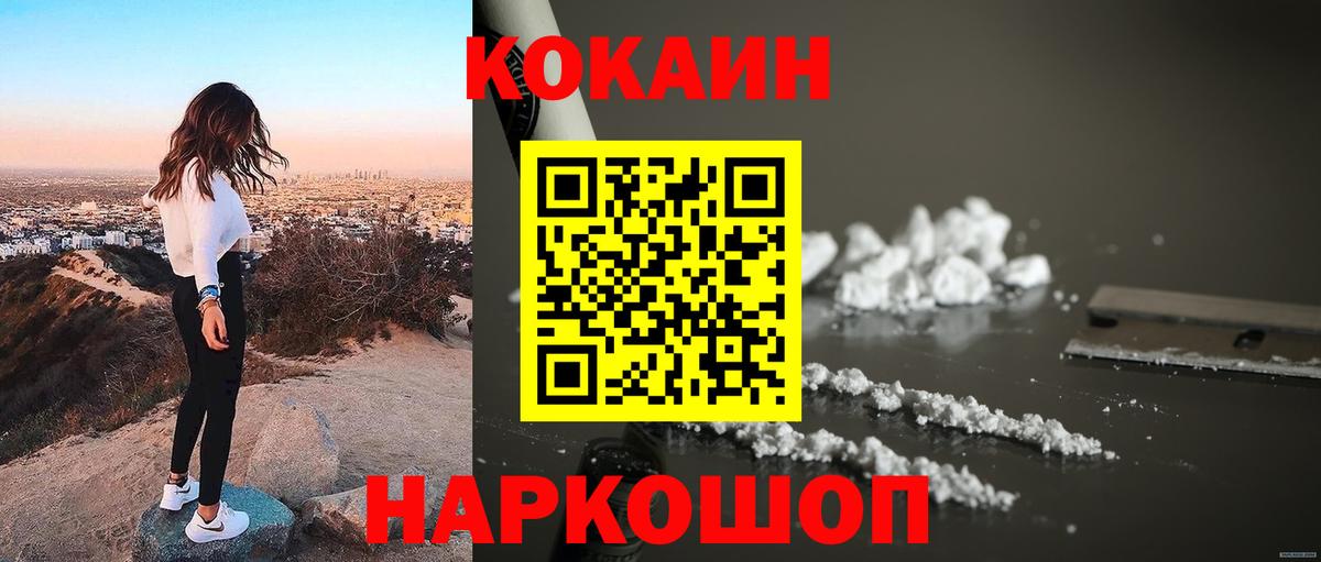КОКАИН Эквадор Чапаевск