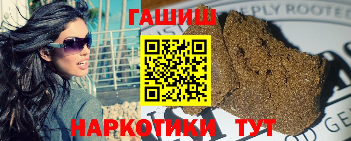 Гашиш Premium Чапаевск