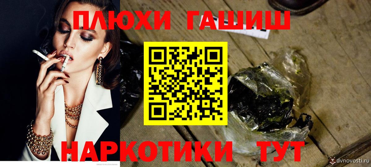 ГАШИШ Cannabis  ГАШ Cannabis  Чапаевск  Вход с VPN 