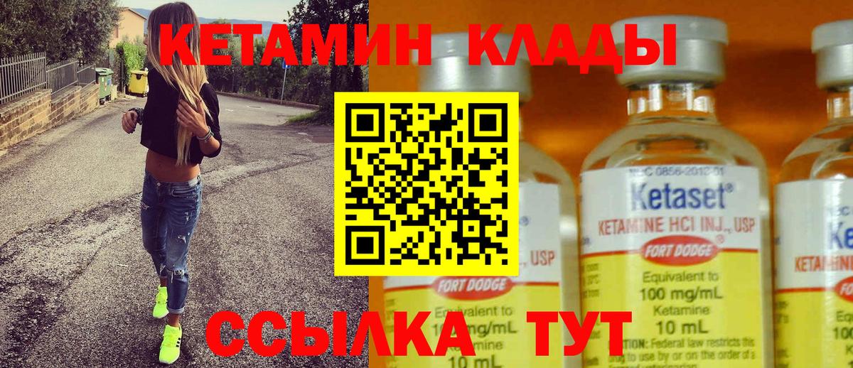 Чапаевск  Кетамин ketamine  Кетамин VHQ  Вход с VPN 
