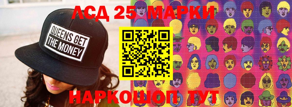 ЛСД экстази кислота Чапаевск