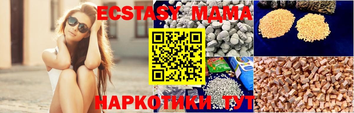 MDMA crystal Чапаевск
