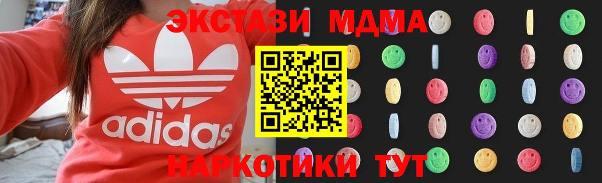 Чапаевск  MDMA  Вход с VPN  MDMA Molly  MDMA кристаллы 