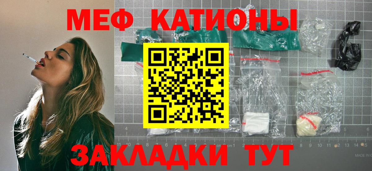 МЯУ-МЯУ  МЯУ-МЯУ мука  МЕФ mephedrone  продажа наркотиков  Вход с VPN  Чапаевск  Меф 