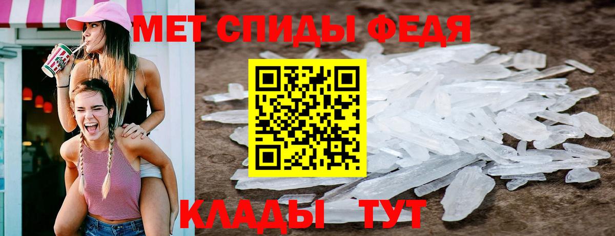 Метамфетамин кристалл  Вход с VPN  Метамфетамин  Чапаевск 