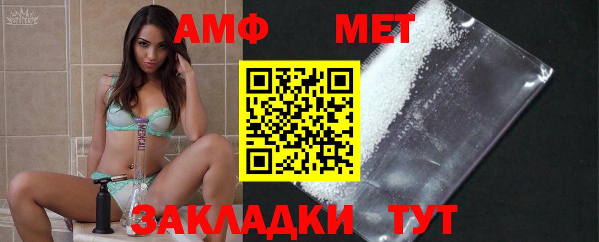 МЕТАМФЕТАМИН кристалл Чапаевск