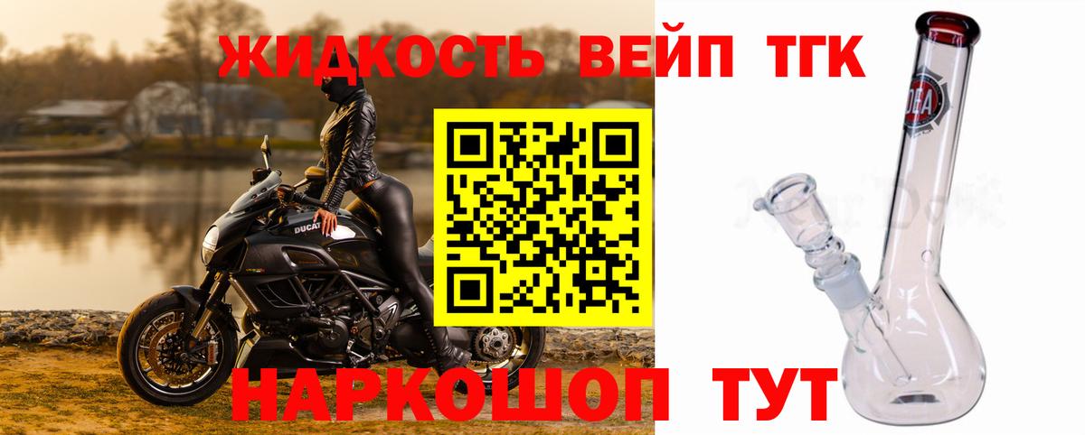 Дистиллят ТГК концентрат Чапаевск
