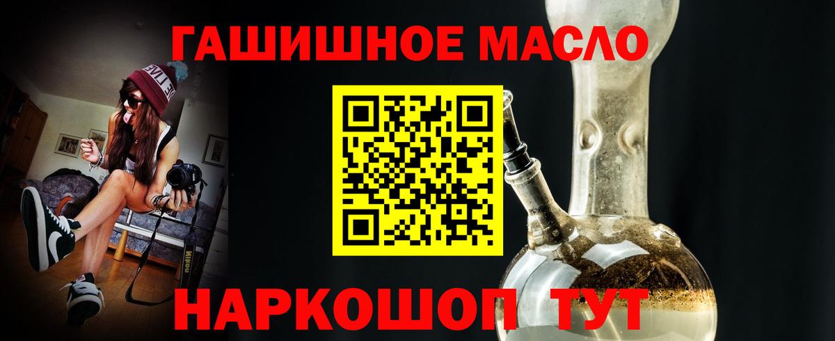 ТГК Wax  что такое наркотик  Чапаевск  ТГК гашишное масло  Вход с VPN 