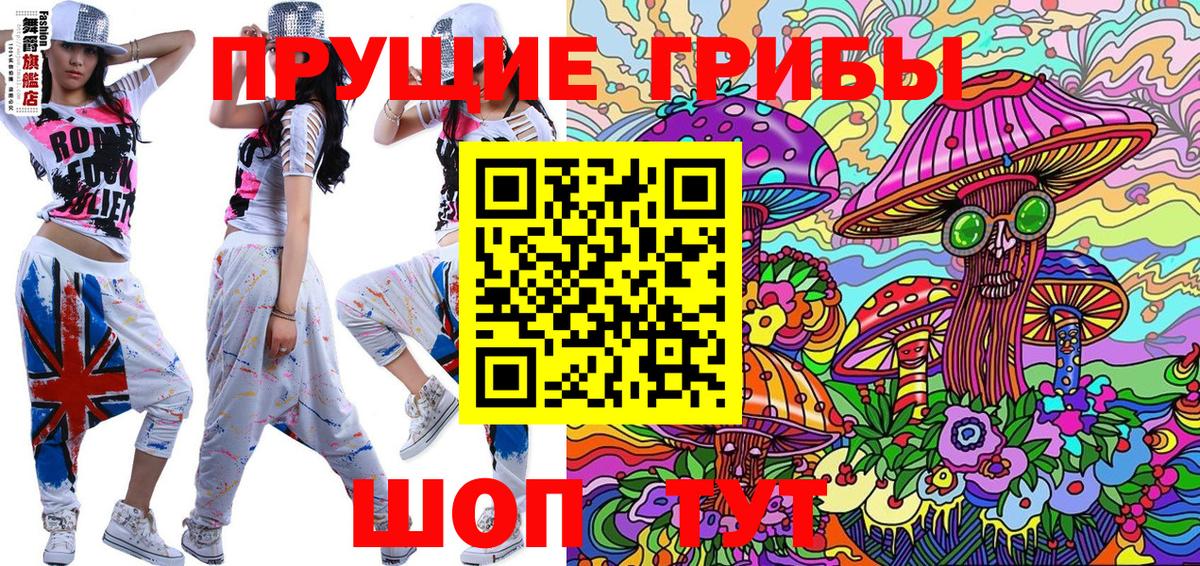 Псилоцибиновые грибы MAGIC MUSHROOMS Чапаевск