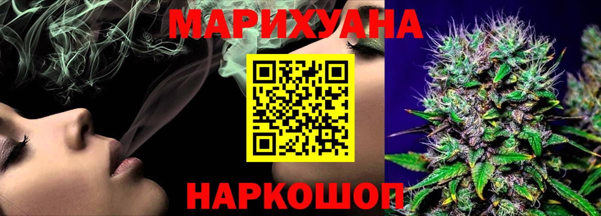Канабис White Widow Чапаевск